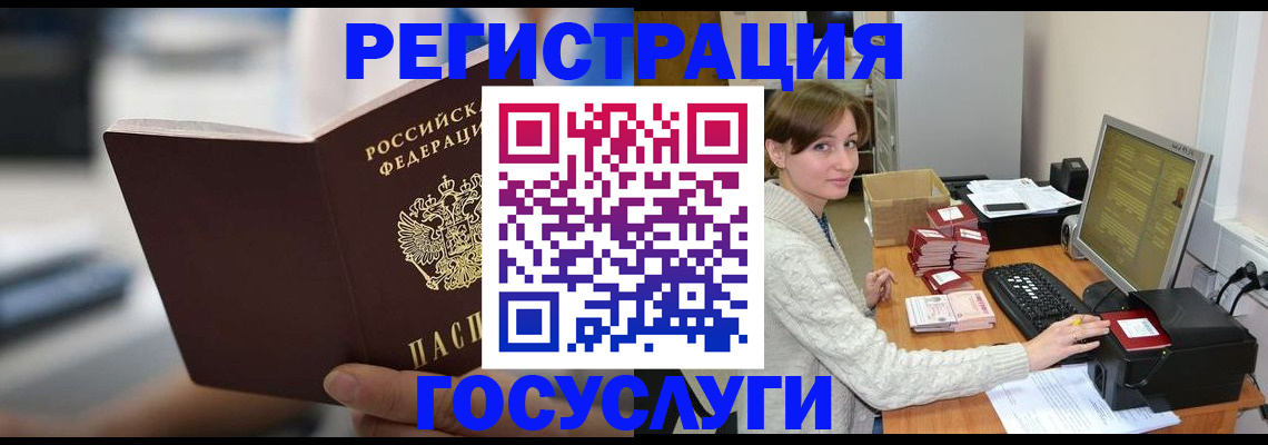 купить прописку в Норильске