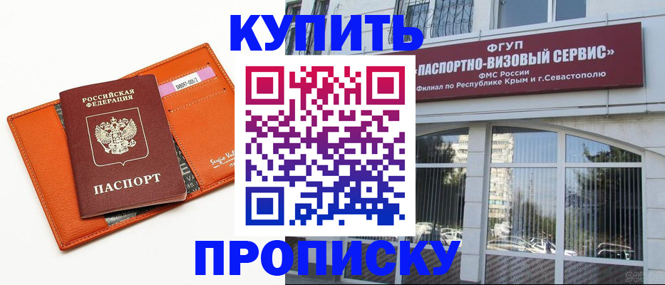временная регистрация адрес в Норильске
