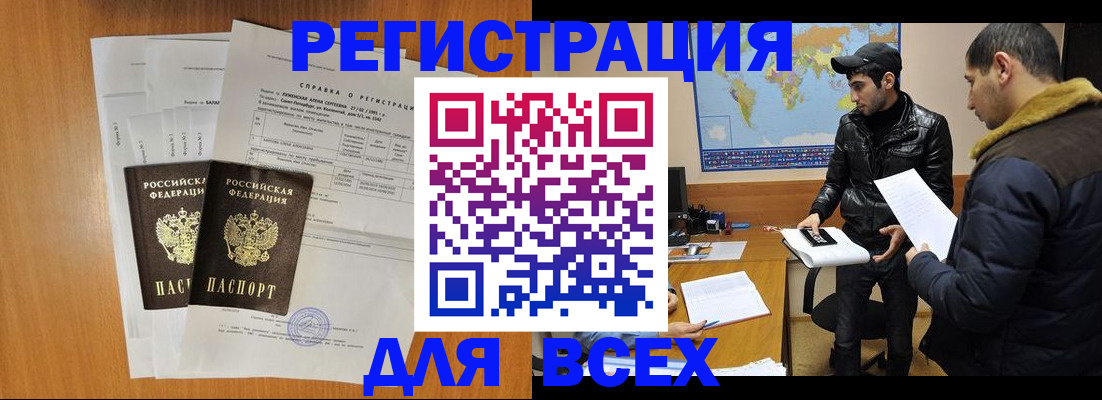 найти адрес прописки в Норильске